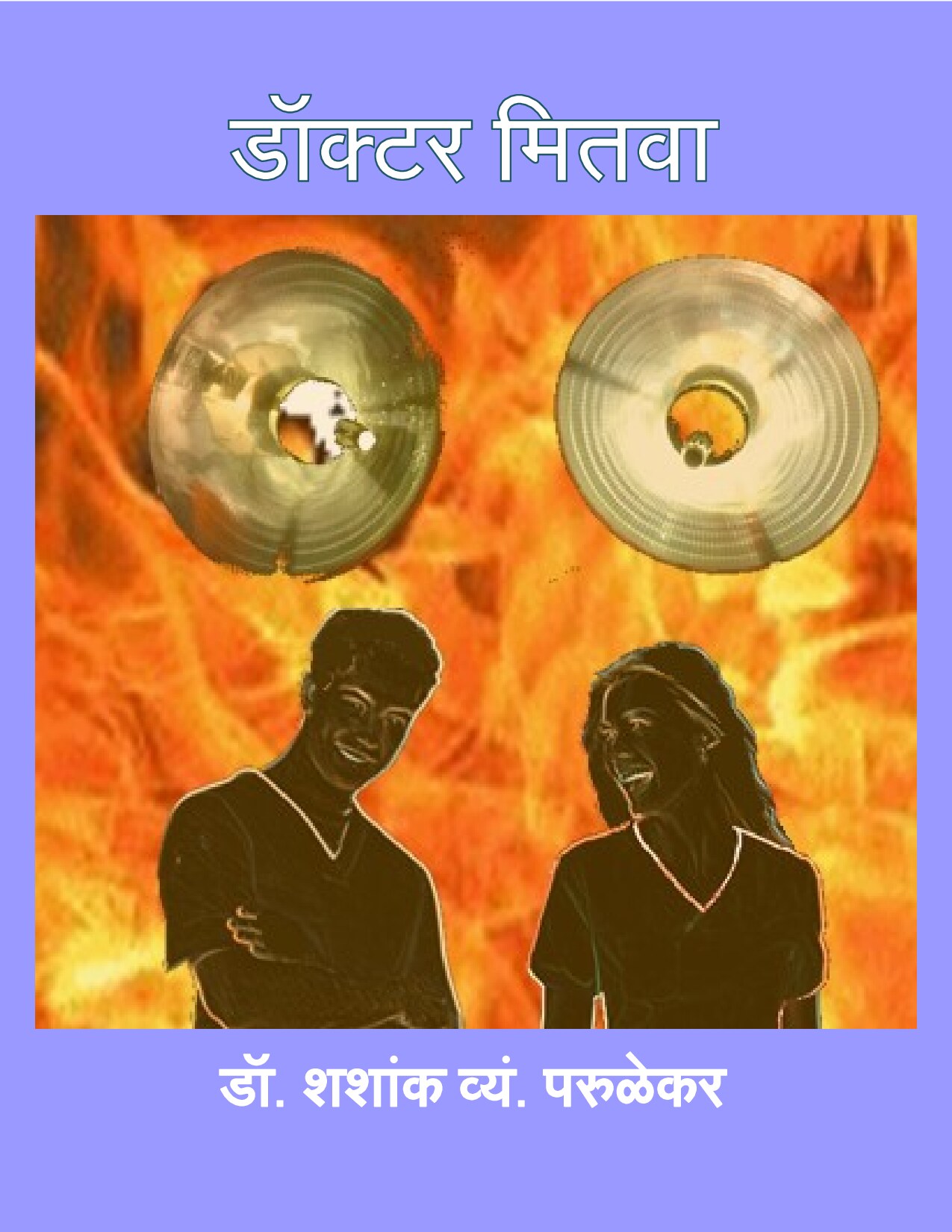 doctor_mitwa_shashank_parulekar2020_pdf