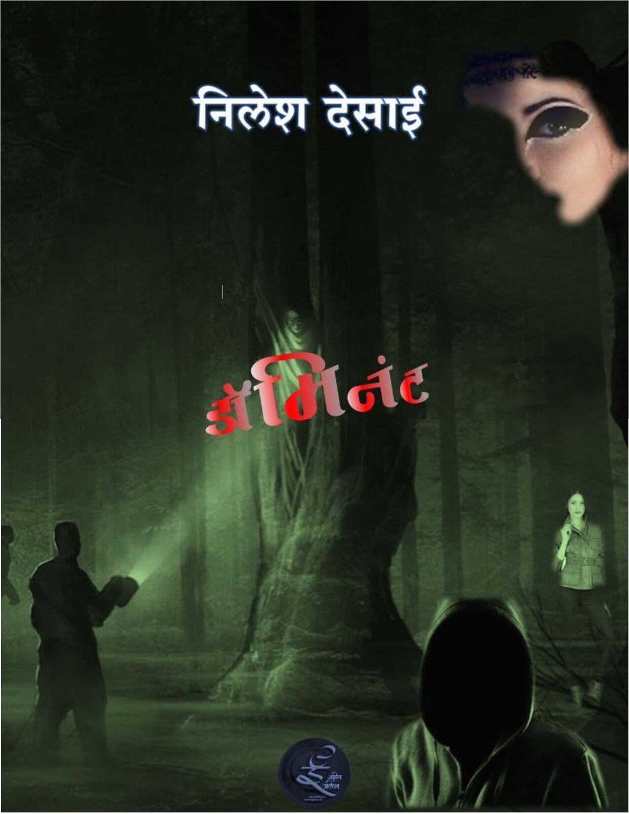 dominent_nilesh_desai