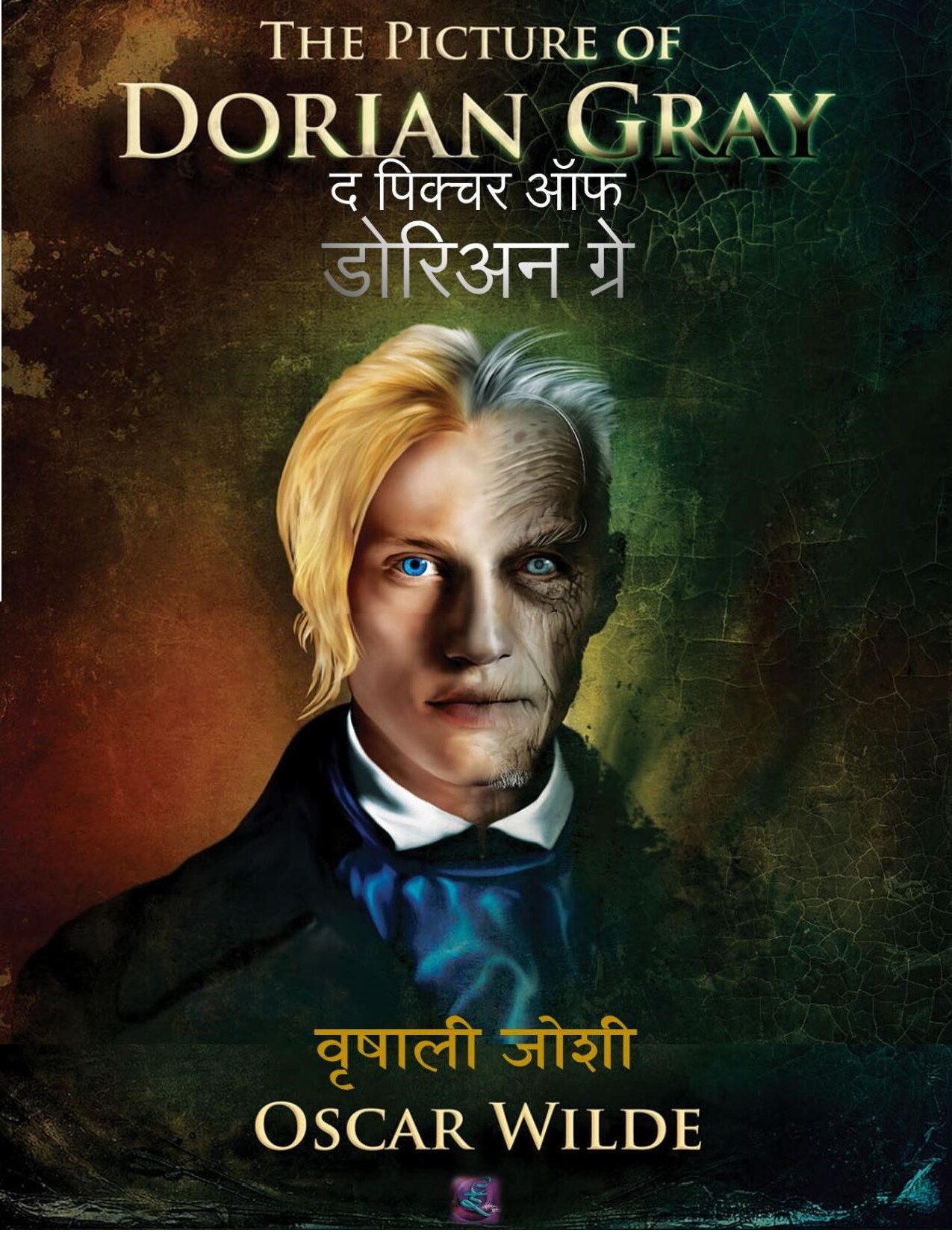 dorian_gray_oscar_wilde_vrishali_joshi