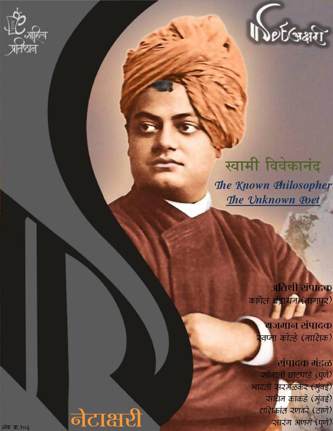 Microsoft Word - Vivekananda.doc