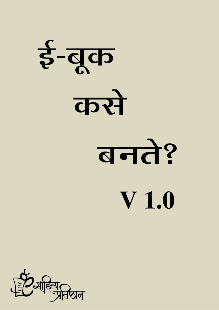 ebook_kase_banate_v_1_0