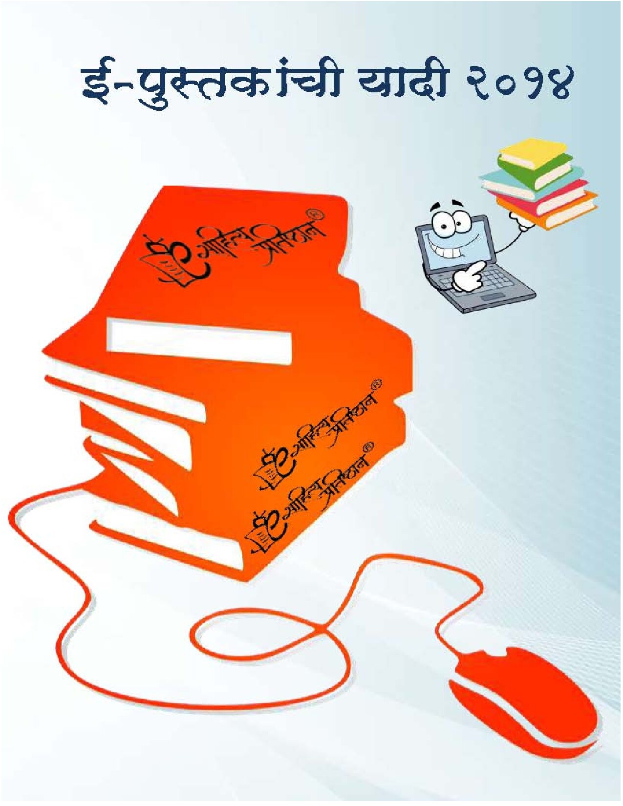 Microsoft Word - e book listJan 2014