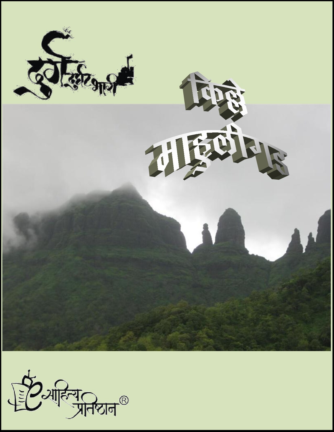 e_book_mahuligad