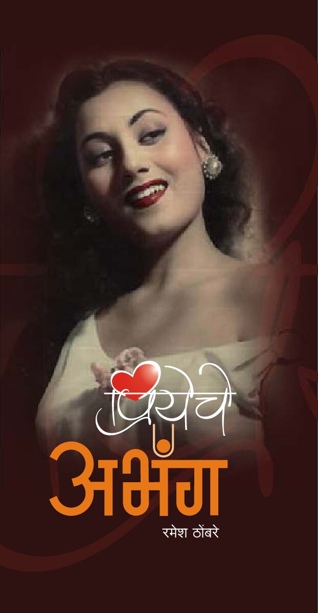 Priyeche abhang