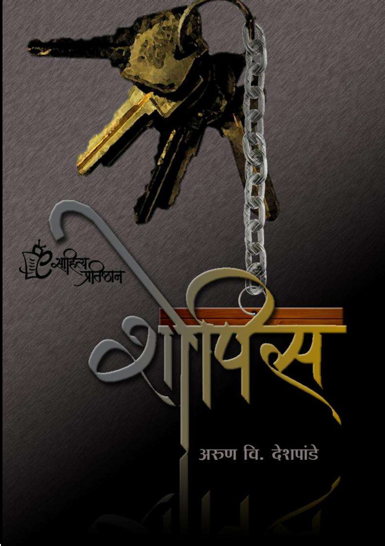 e_book_showpiece