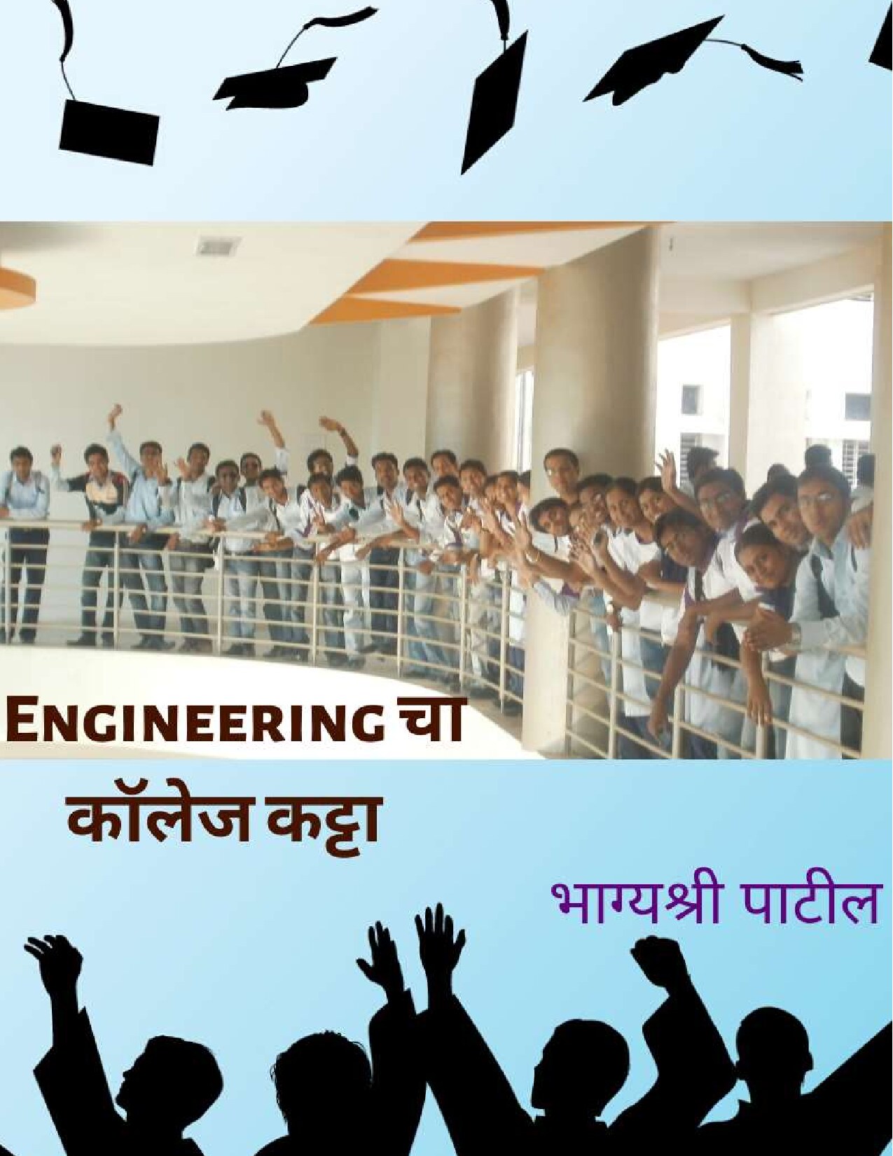 eck_bhagyashri_patil