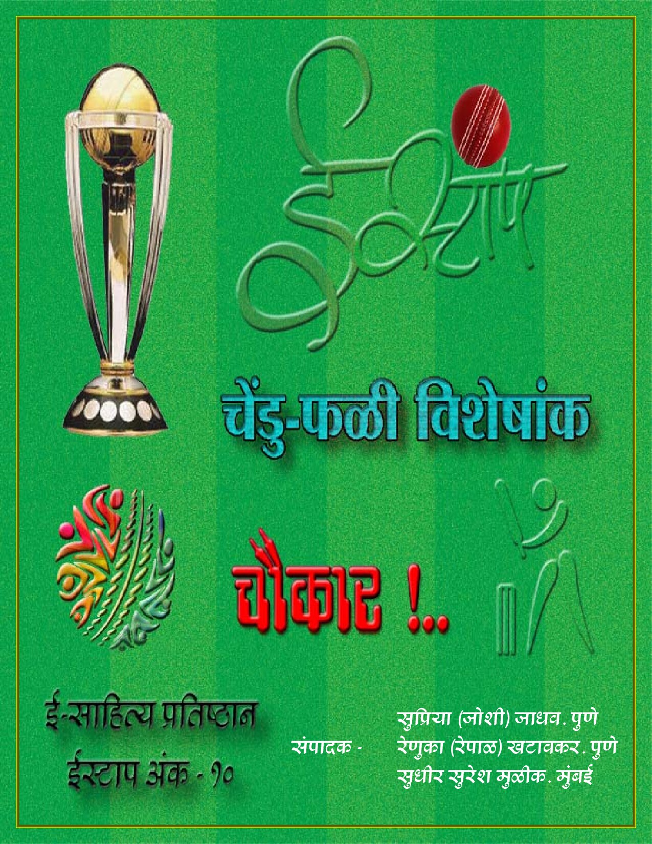 Microsoft Word - chaukar.doc