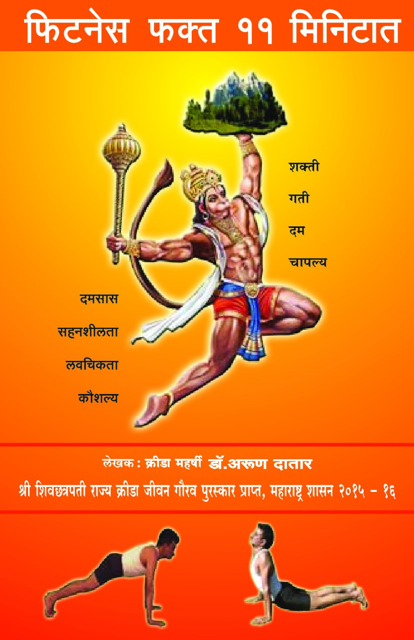 fitness book final for kindle cnvr.cdr