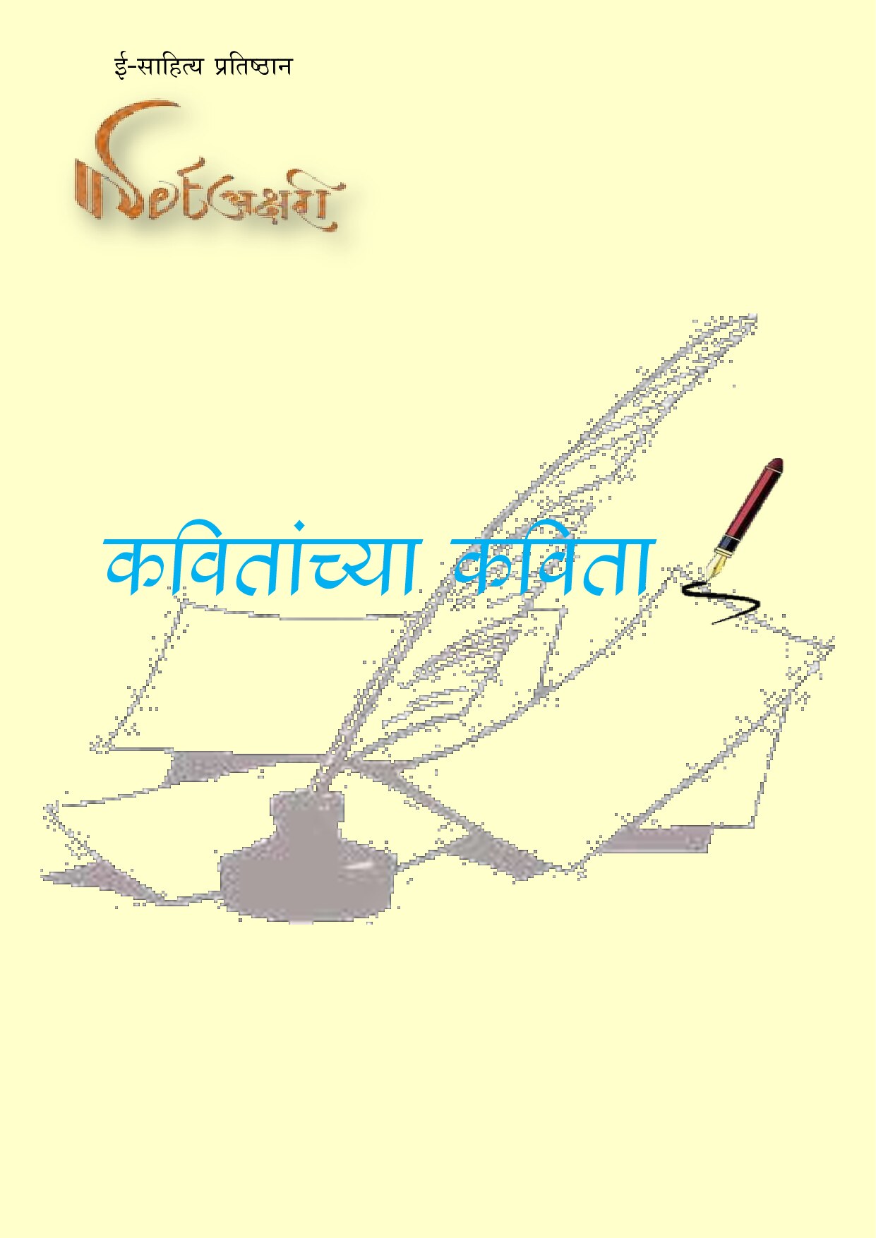 Kavitechya Kavita
