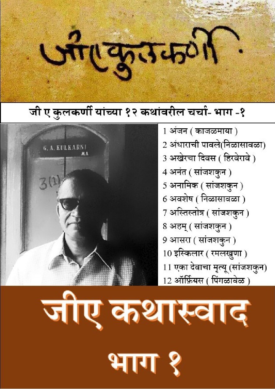 ga__kathaswad_1