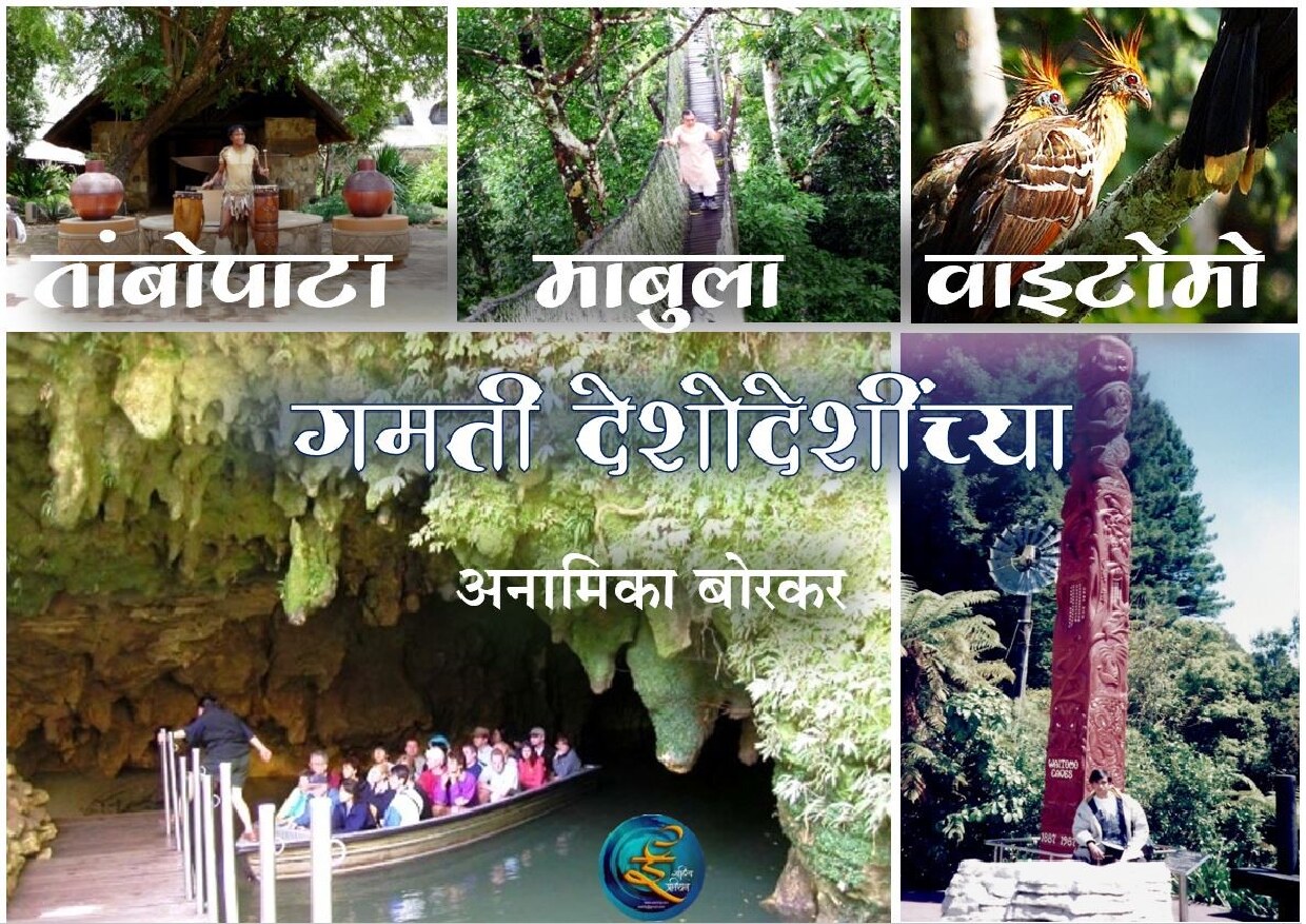 gd_01_tmvk_anamika_borkar