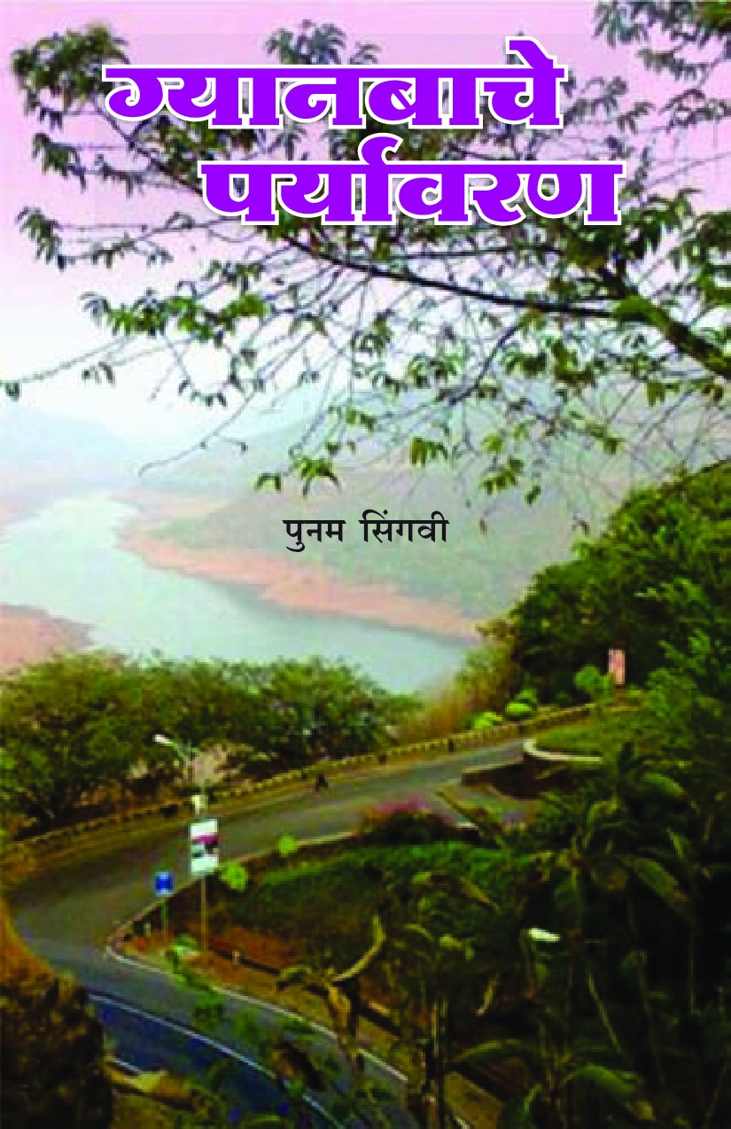 paryawaran pp 01.p65