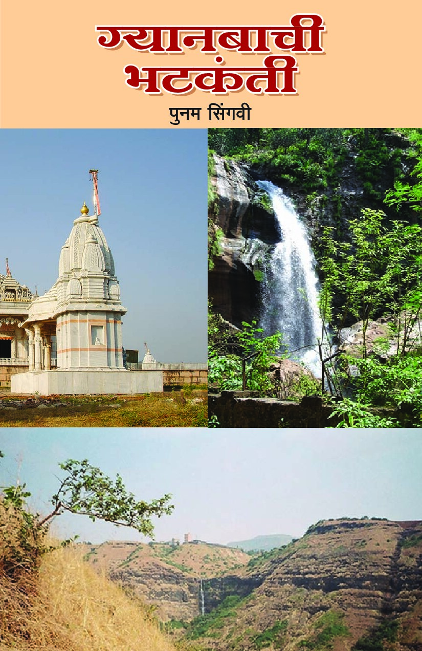 bhatkanti pp 01.p65