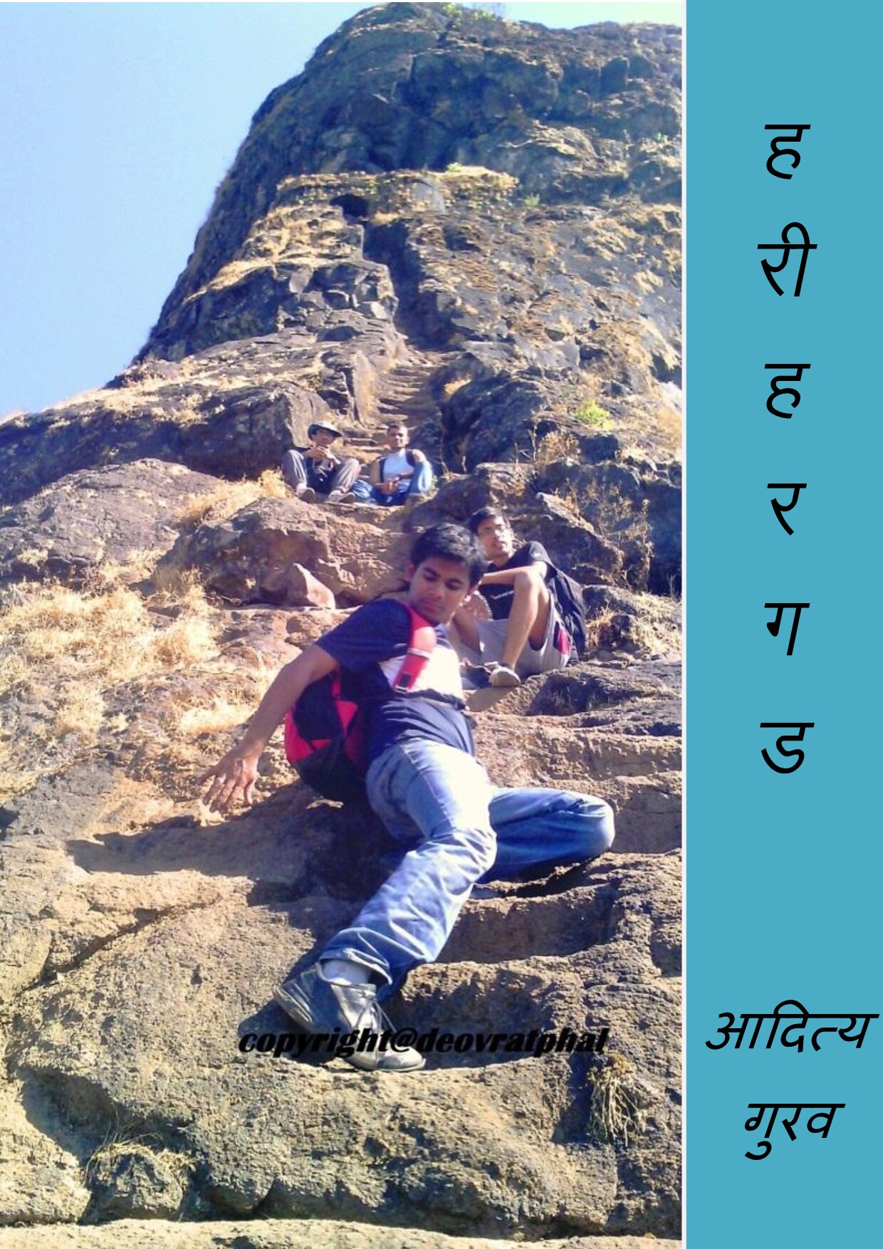 harihar_aditya_gurav