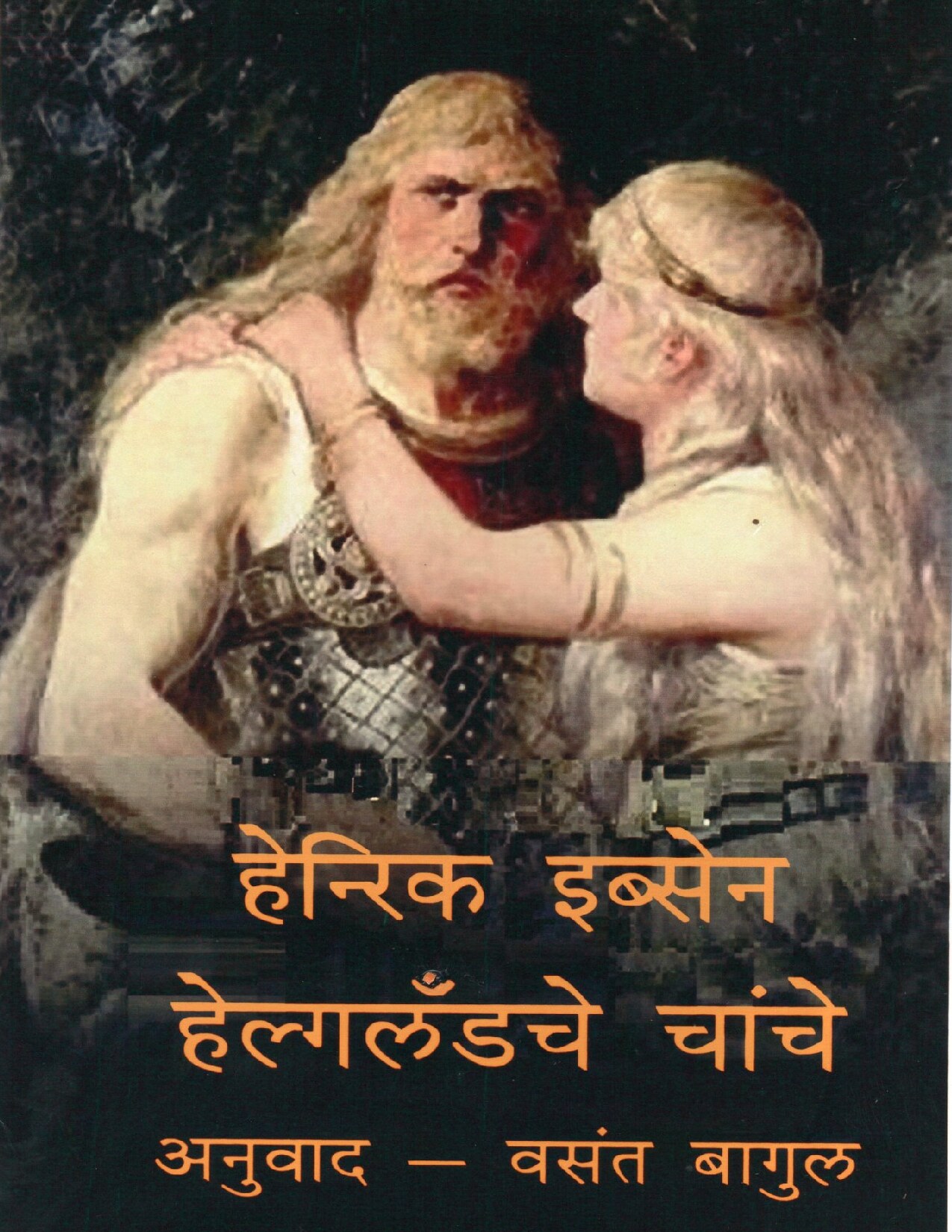 helgland_ibsen_vasant_bagul