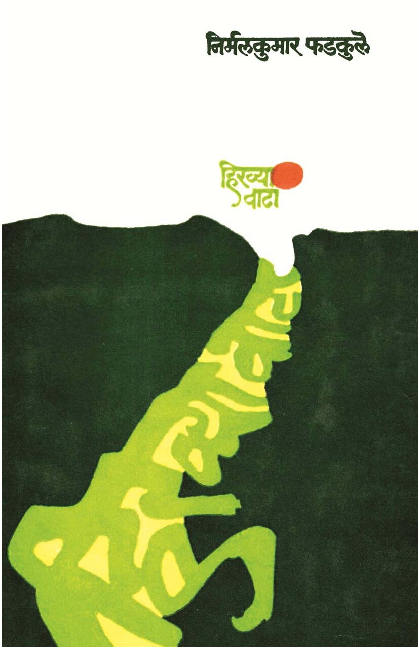 Man Pakharu Pakharu