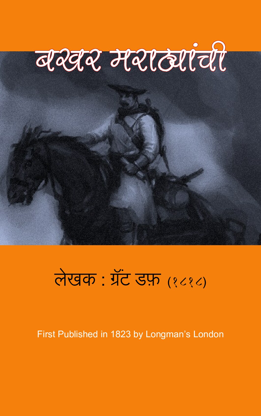 History of the Marathas. Translated from the English original of Grant Duff by David Capon