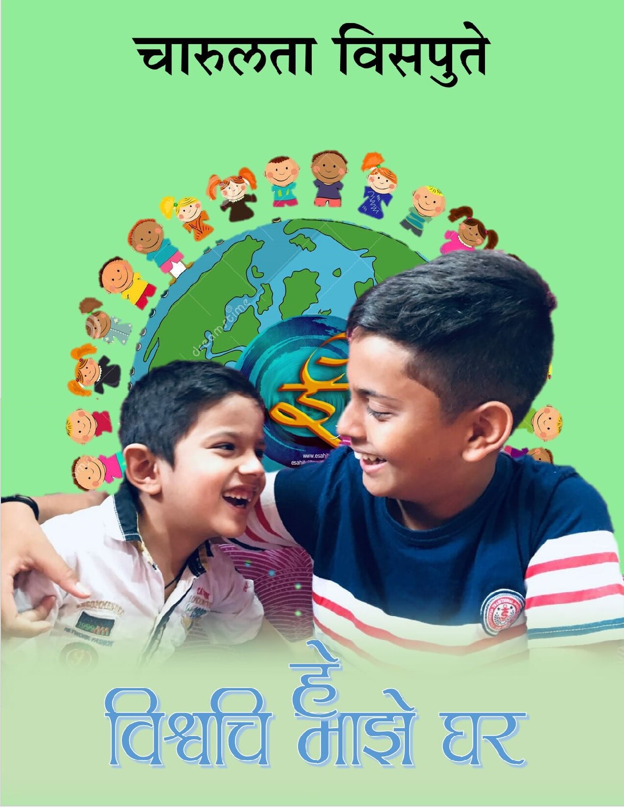 hvmg_charulata_vispute
