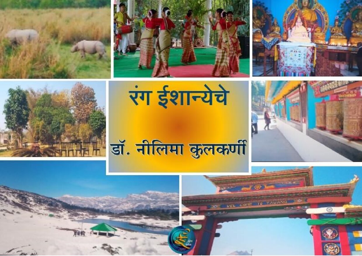 ishany_bharat_neelima_kulkarni
