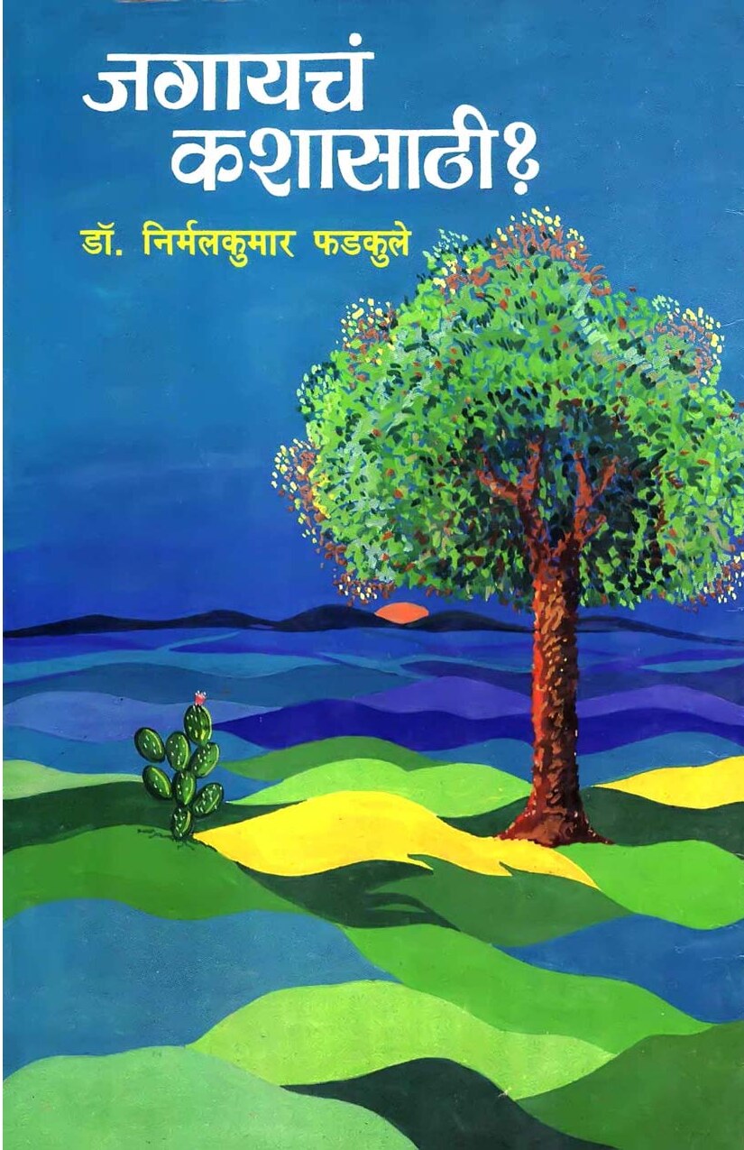 Jagayach Kashasathi