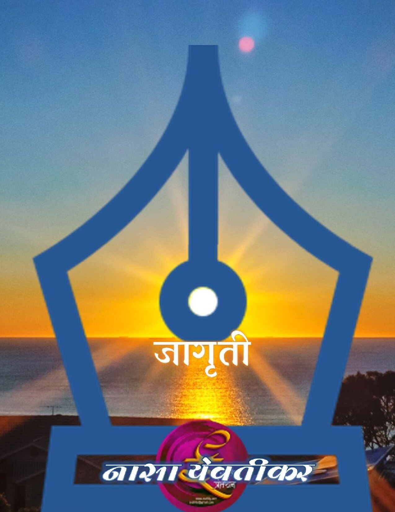 jagruti_nasa_yewtikar