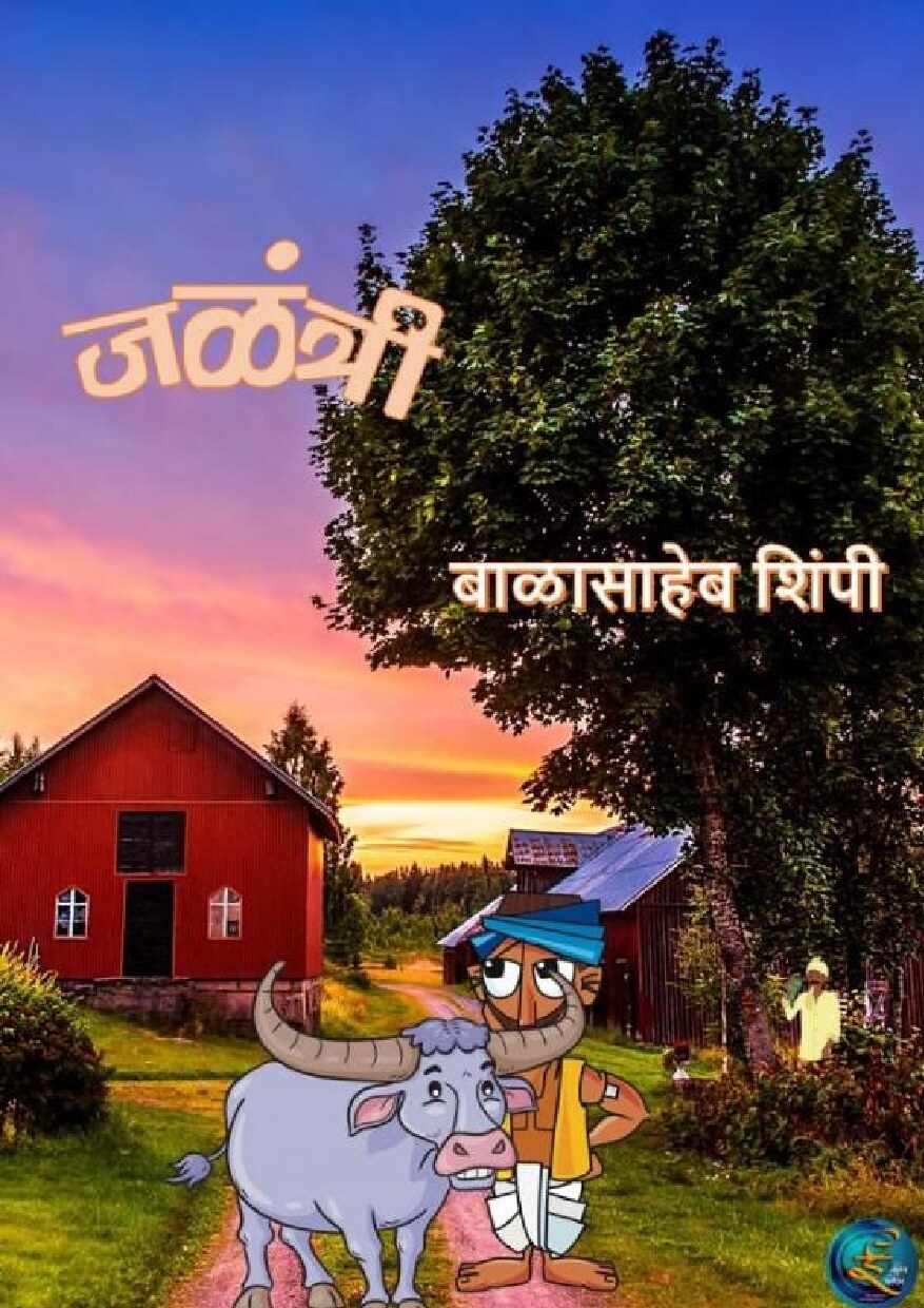 Jalantri