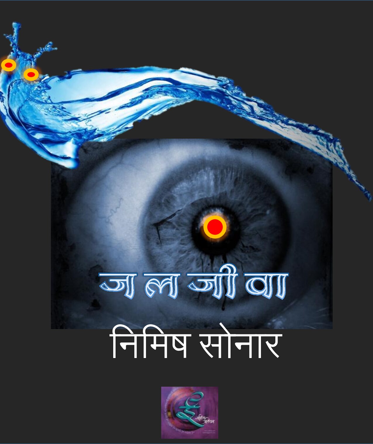 jaljeeva__nimish_sonar