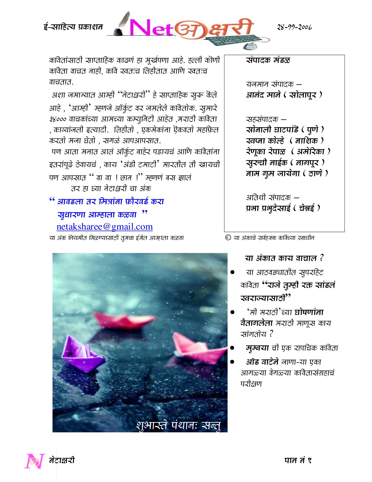 Microsoft Word - net@kshare nov24.doc