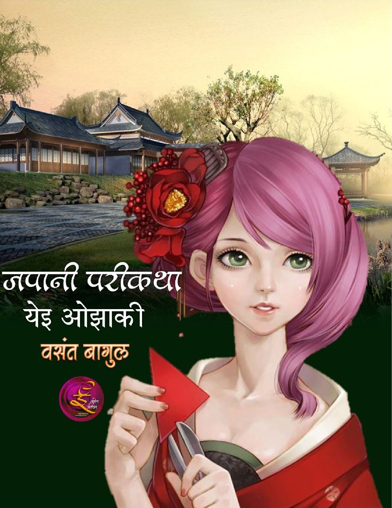 japani_pari_1_vasant_bagul