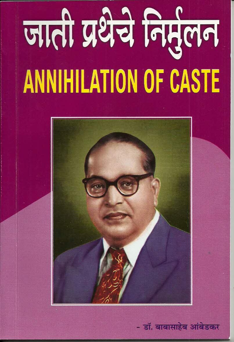 jpn_dr_ambedkar