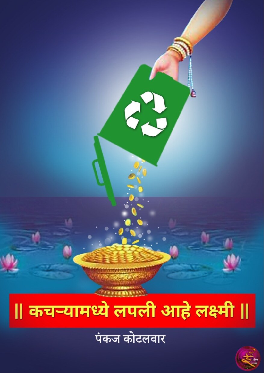 kacharyalal_pankaj_kotalwar