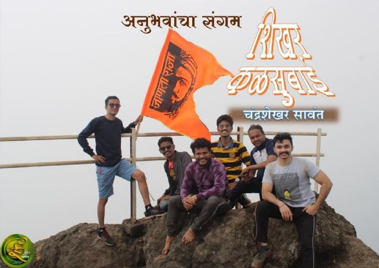 kalsubai_chandrashekhar_sawant
