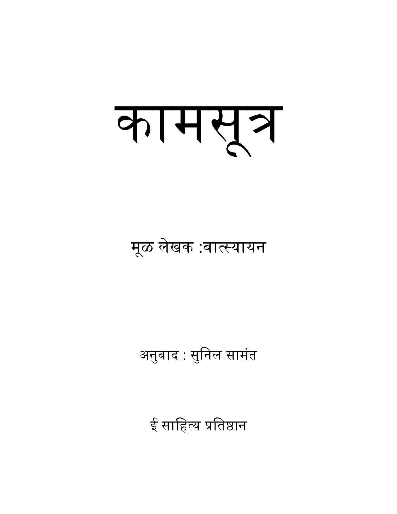 Microsoft Word - Kamasootra intro