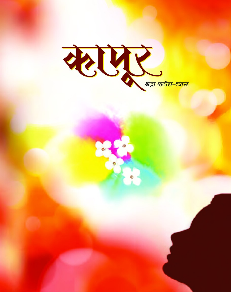 kapoor cover