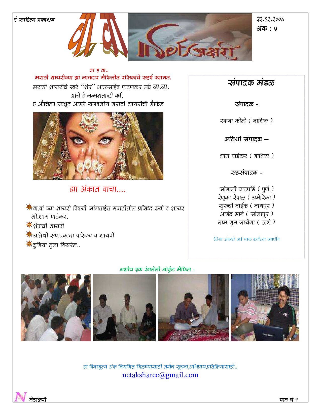 Microsoft Word - netaaksharee22dec08