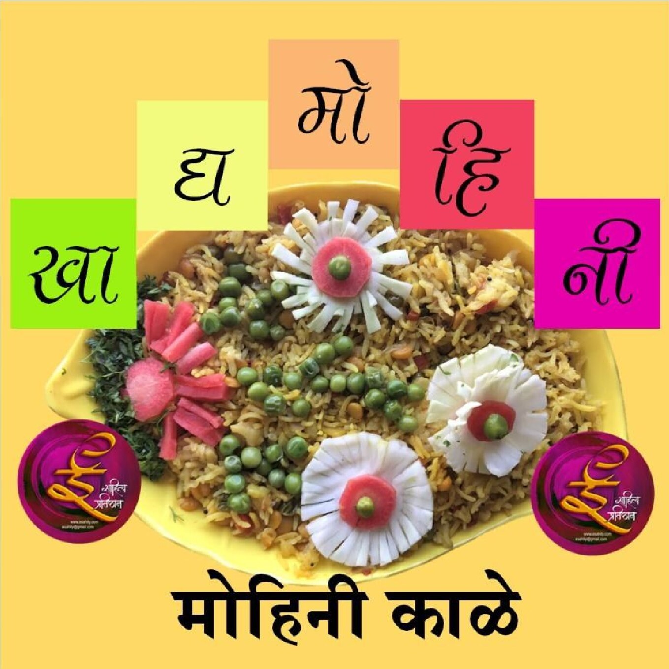 khadymohini_14_mohini_kale