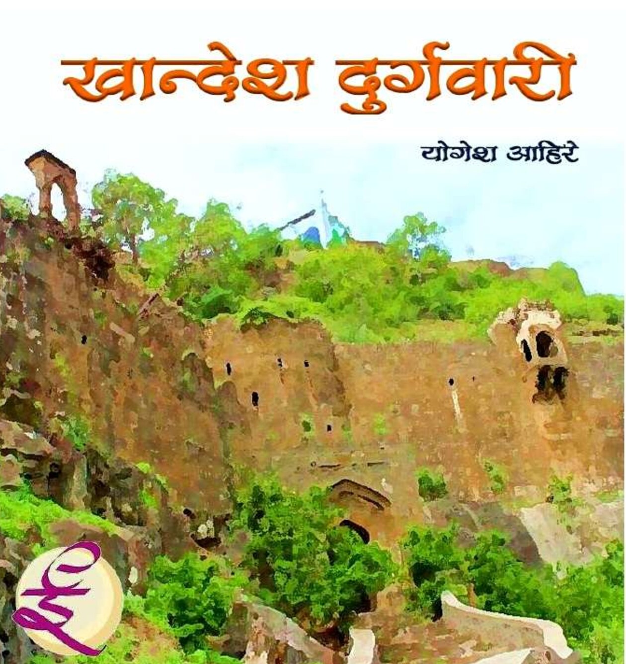 khandesh_durgwari_yogesh_ahire