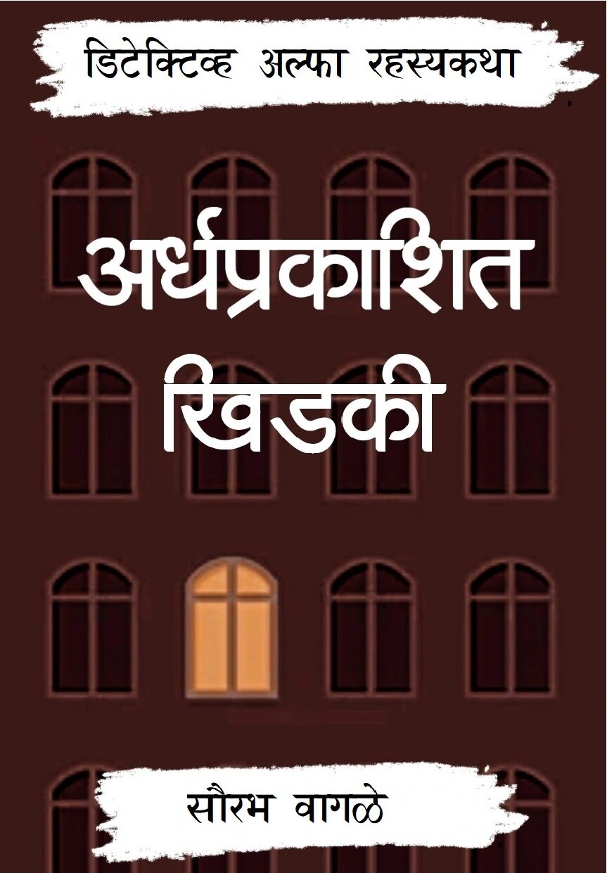 khidkee_saurabh_wagle