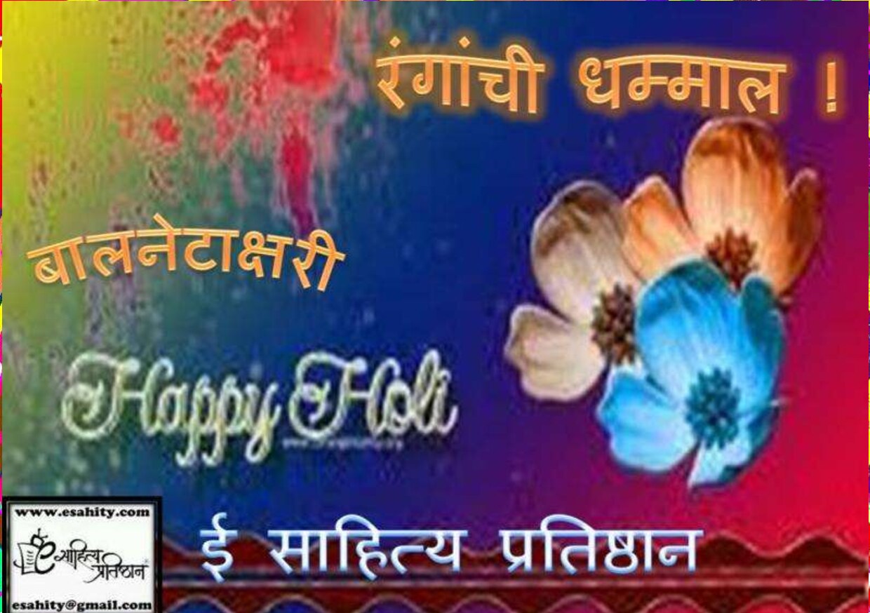 6balnetakshari_.._rang__8_march