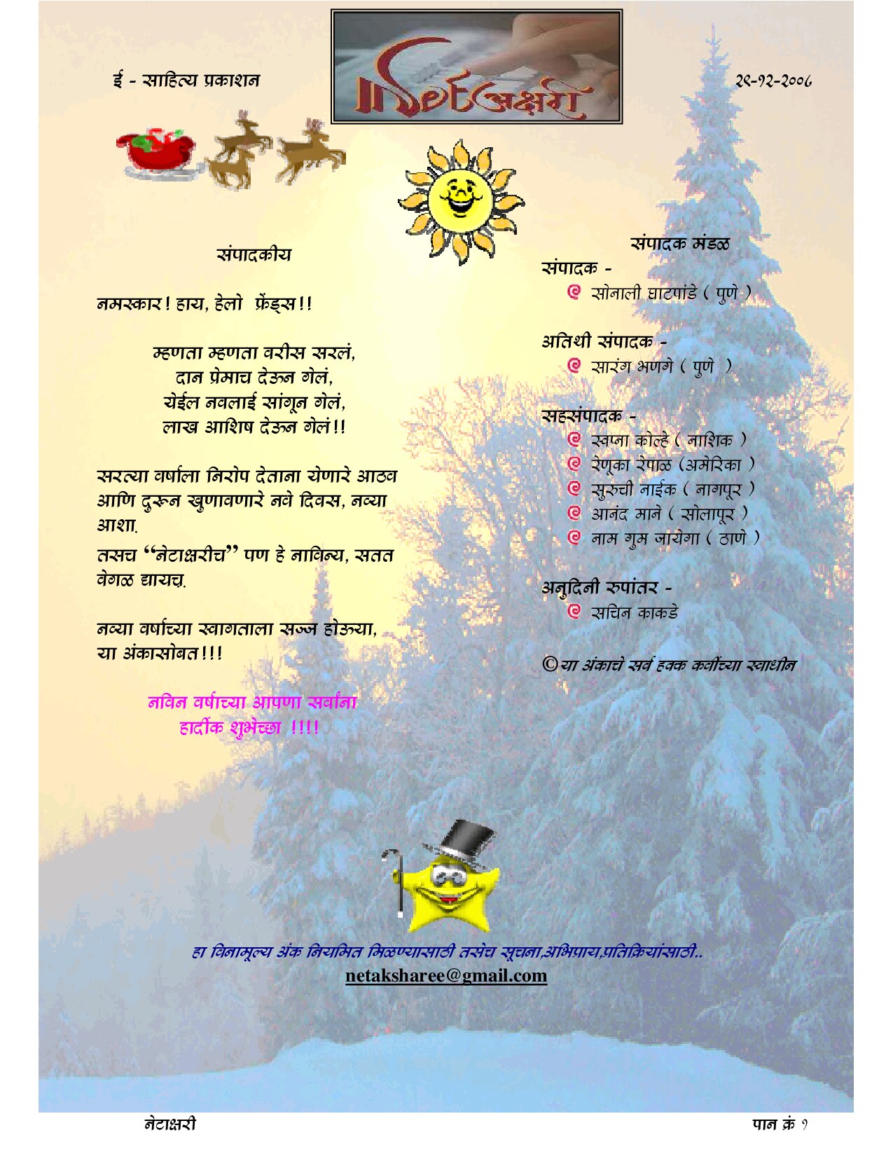 Microsoft Word - netakshari 5th.doc